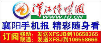 襄陽地區權威網絡媒體——漢江傳媒網數字廣告制作服務