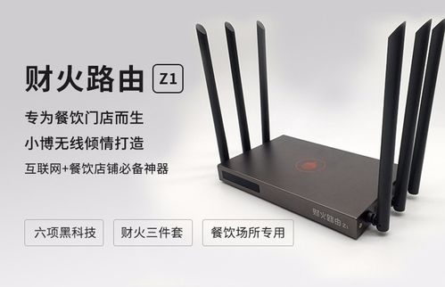 小博無線財火路由榮膺2017中國Wi-Fi產業(yè)年度產品大獎