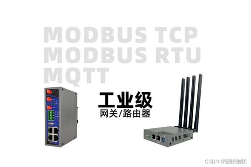 工業級路由器 設計精髓與關鍵應用解析